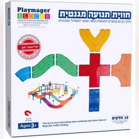 סט תוספת למסלול מכוניות