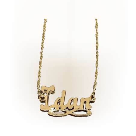 שרשרת שם באנגלית בסיס אינסוף - זהב 14K שרשרת 35 ס