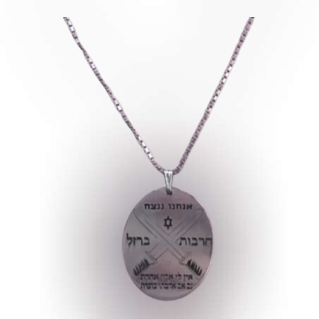שרשרת חרבות ברזל