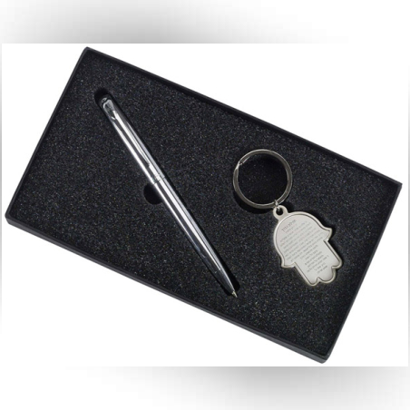 מארז מחזיק מפתחות חמסה תפילת הדרך + עט