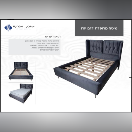 מיטה מרופדת יורו