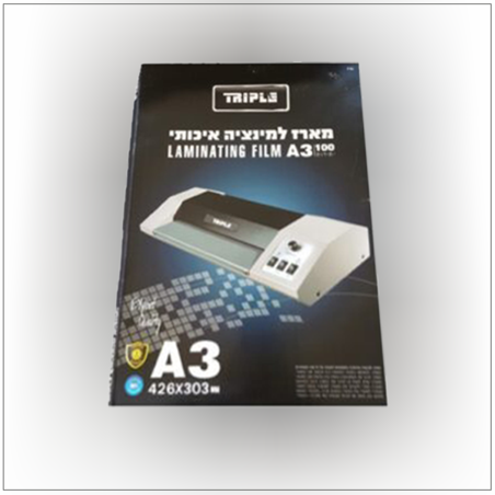 מארז למינציה A3 80 מי