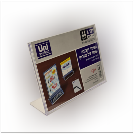 מעמד תצוגה A4 רוחבי שולחני