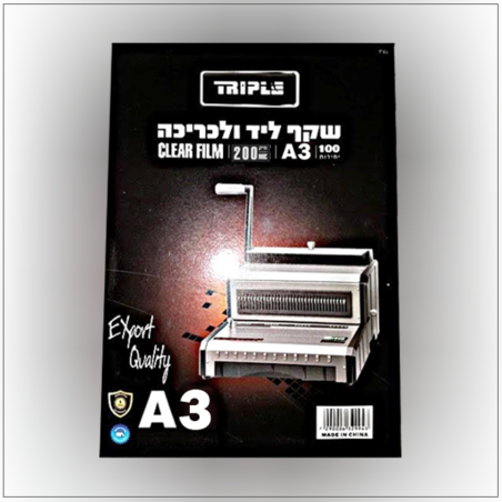 שקף לכריכה/כתיבה ביד A3 עובי 200 מיקרון
