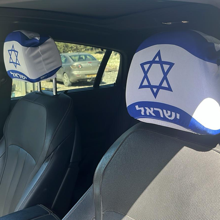 זוג כיסויי משענת לרכב דגל ישראל