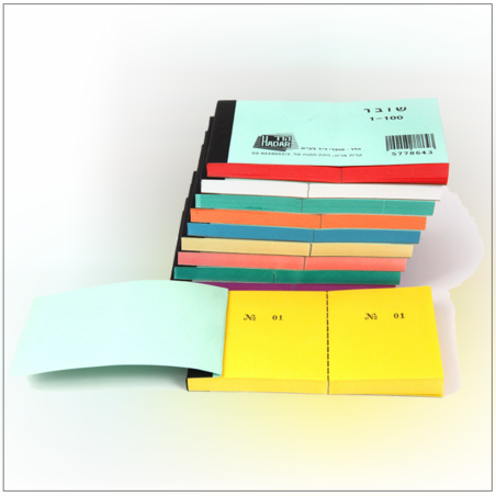 פנקס שוברים 1/100