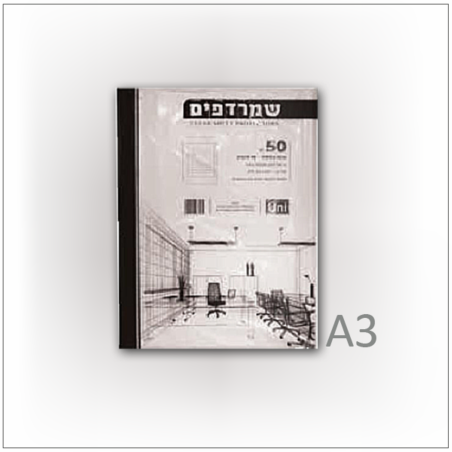 שמרדף -תיק פס שחור 75 מיק