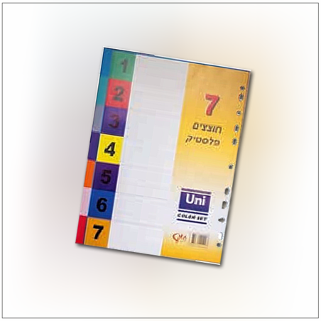 חוצצים פלסטיק 1/7 A4