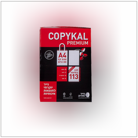 נייר צילום A4 פרימיום  80 גרם בודד