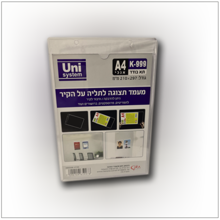 מעמד תצוגה A4 לתליה על הקיר