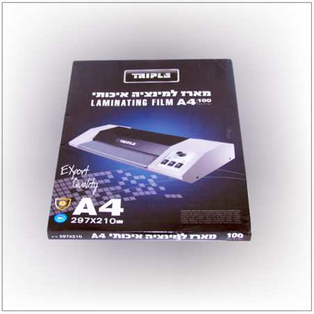 מארז למינציה A4 80 מיקרון