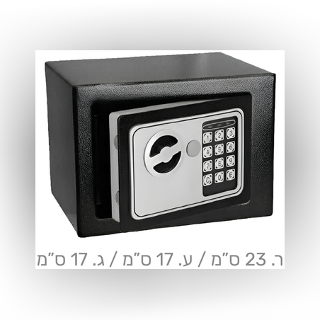 כספת ביטחון/לנשק דגם T17