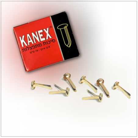 סיכות מתפצלות 19מ