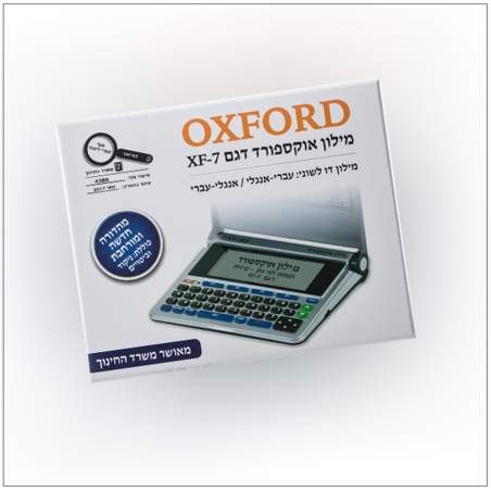 מילון אלקטרוני אוקספורד