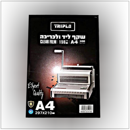 שקף לכריכה/כתיבה ביד A4 עובי 150 מיקרון