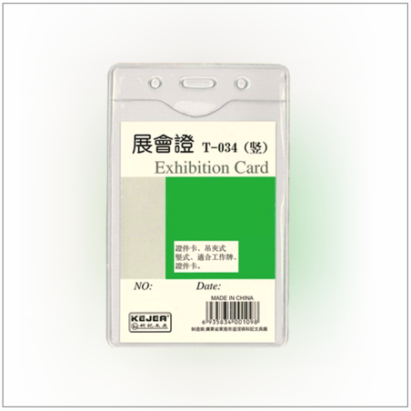 תג שם פלסטי גמיש גודל 7.5/11 אורכי