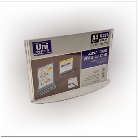 מעמד תצוגה A4 רוחבי שולחני