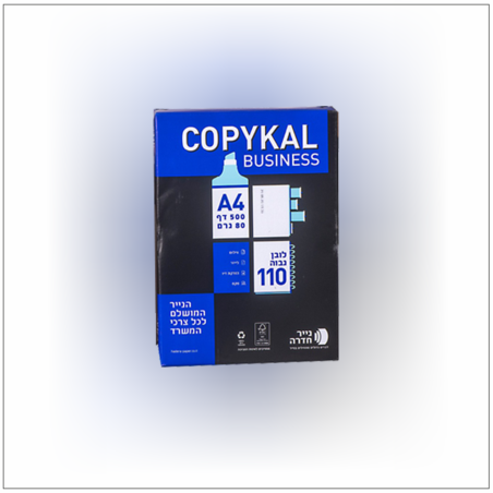 נייר צילום A4 קופיקל  80 גרם בודד
