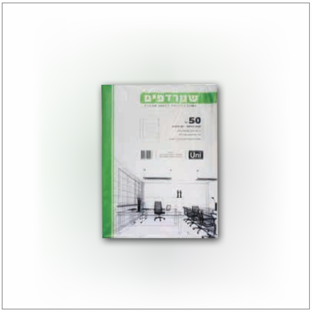 שמרדף-תיק פס לבן 45 מיק