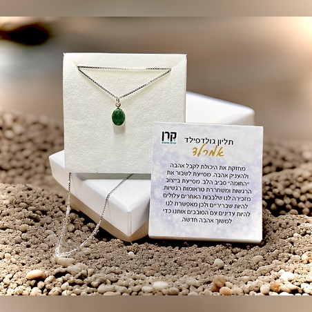 שרשרת עם תליון קריסטל אמרלד