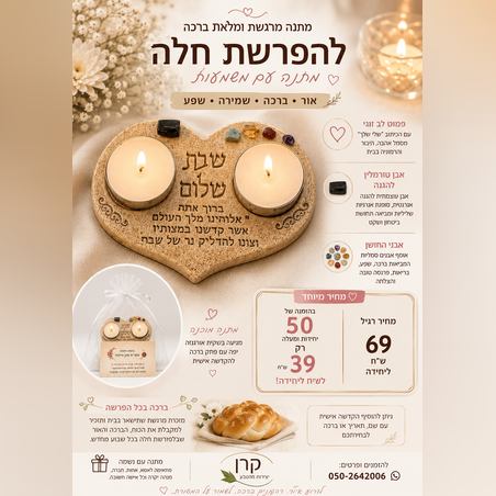 זוג פמוטי קרמיקה להדלקת נרות שבת בשילוב קריסטל טורמלין