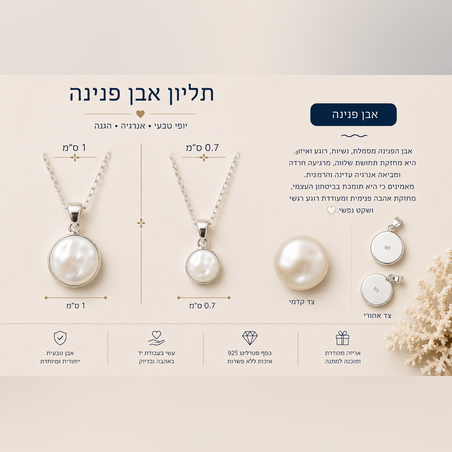 תליון כסף צדף פנינה
