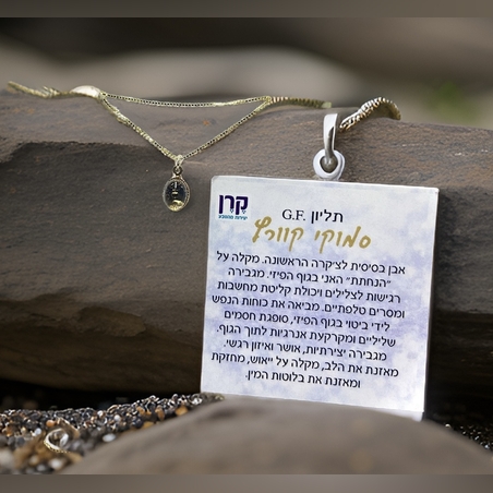 שרשרת עם תליון קריסטל סמוקי קוורץ