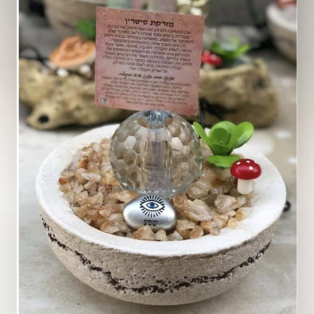 מזרקת סיטרין בינונות בשילוב קריסטל 80 מ״מ