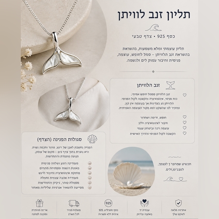 תליון זנב הכריש פנינה