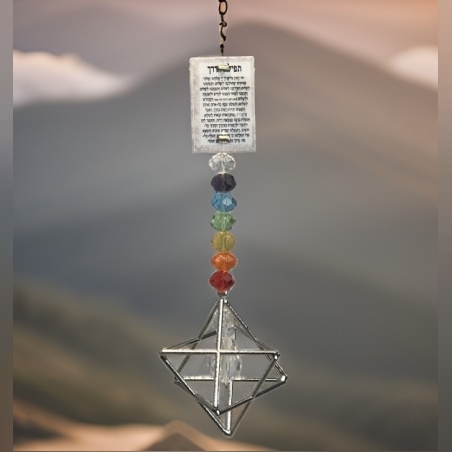 תפילת הדרך לרכב