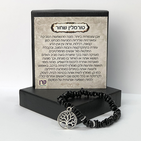 צמיד עץ החיים טורמלין שחור