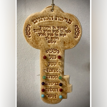 ברכת הכהנים מפתח