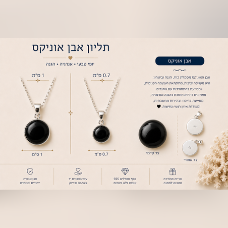 תליון כסף אבן האוניקס