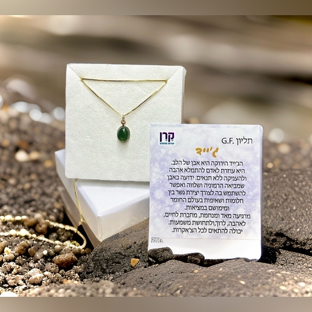 שרשרת עם תליון קריסטל ג׳ייד