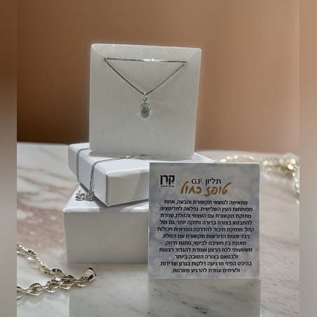 שרשרת עם תליון קריסטל טופז כחול