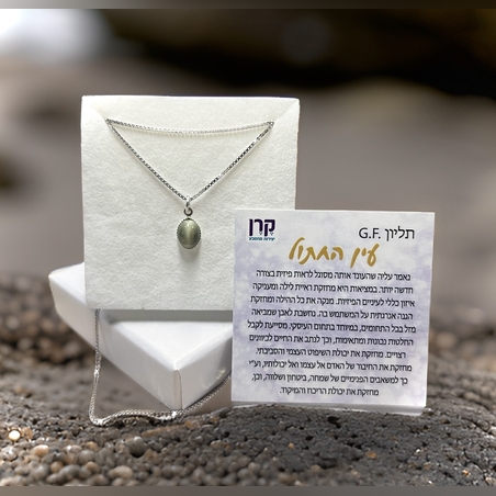 שרשרת תליון קריסטל עין החתול (קוורץ)