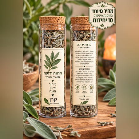 מבחנת מרווה ירוקה תוצרת הארץ