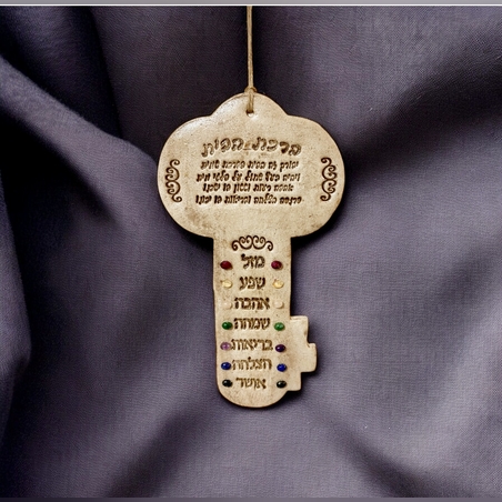 ברכת הבית מפתח