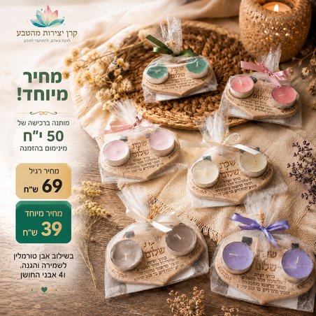 זוג פמוטי קרמיקה להדלקת נרות שבת בשילוב קריסטל טורמלין