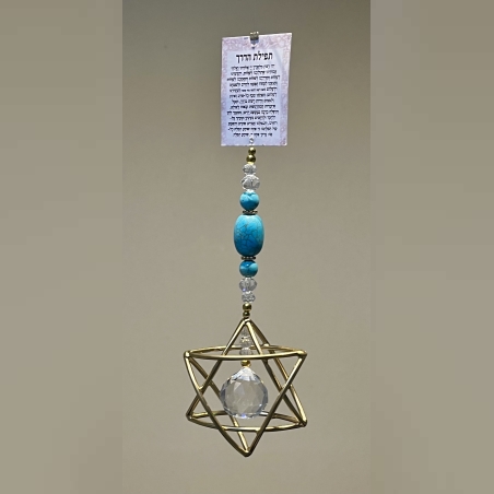 תפילת הדרך לרכב מגן דוד 6/18 סמ בשילוב אבן טורקיז