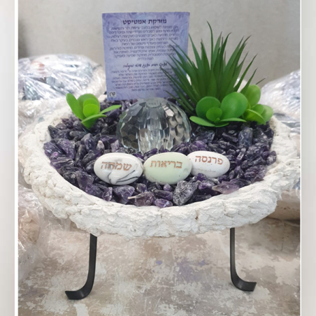 מזרקת אמטיסט בכלי קונוס עם מעמד