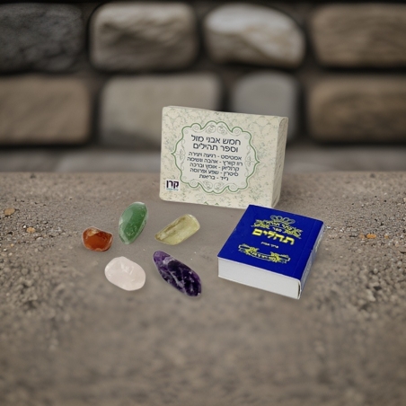 5 אבני מזל וספר תהילים