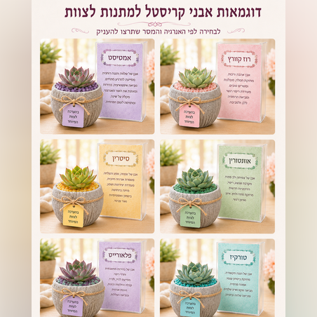 עציץ קריסטל מעוצב