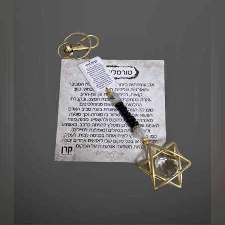 תפילת הדרך מגן דוד טורמלין שחור 4/13 סמ
