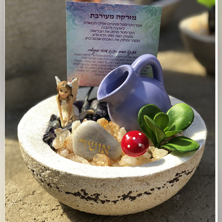 מזרקת מיני אמטיסט וסיטרין