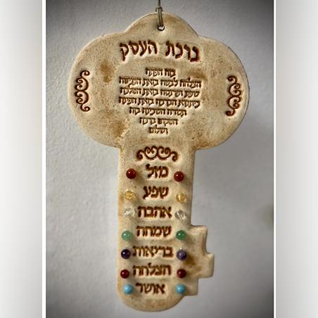 ברכת העסק מפתח