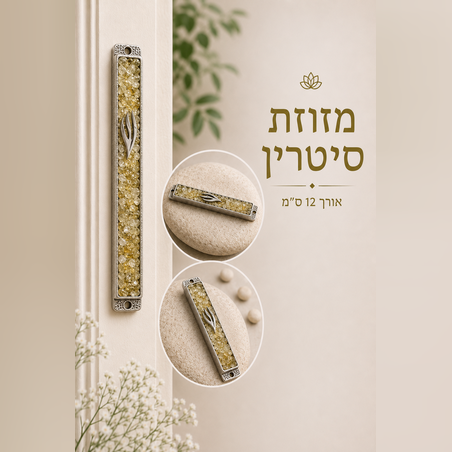 בתי מזוזה מאבני קריסטל