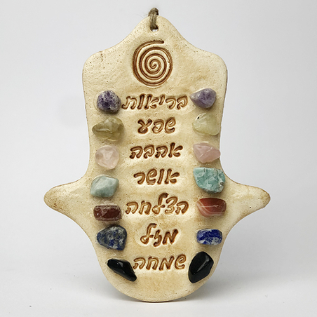 7 ברכות בשיבוץ אבני קריסטל