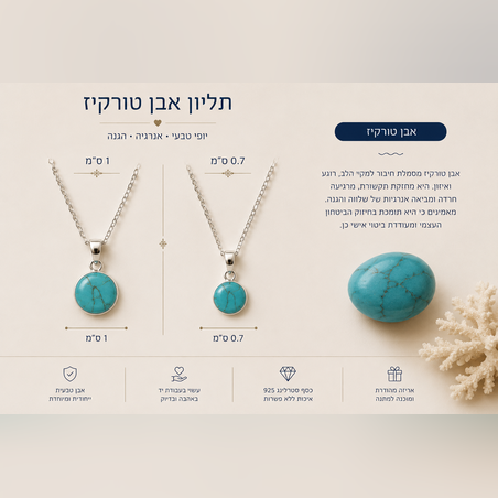 תליון כסף אבן הטורקיז