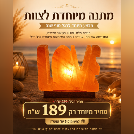 מנורת מלח הימלאיה love 💗